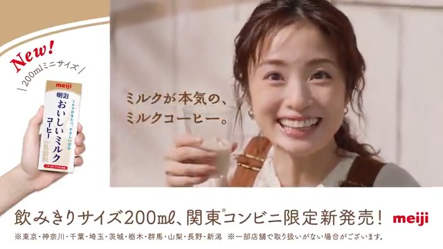 飲み切りサイズ200mlが関東コンビニ限定で新発売📣 明治おいしいミルクコーヒーは、 ミルクが本気の、ミルクコーヒー。 明治おいしい牛乳と同じ生乳をふんだんに使用✨ 乳のおいしさを引き立てる、香り豊かなコーヒーをブレンド☕️ こだわりが詰まったおいしさを、ぜひ体感してください😌