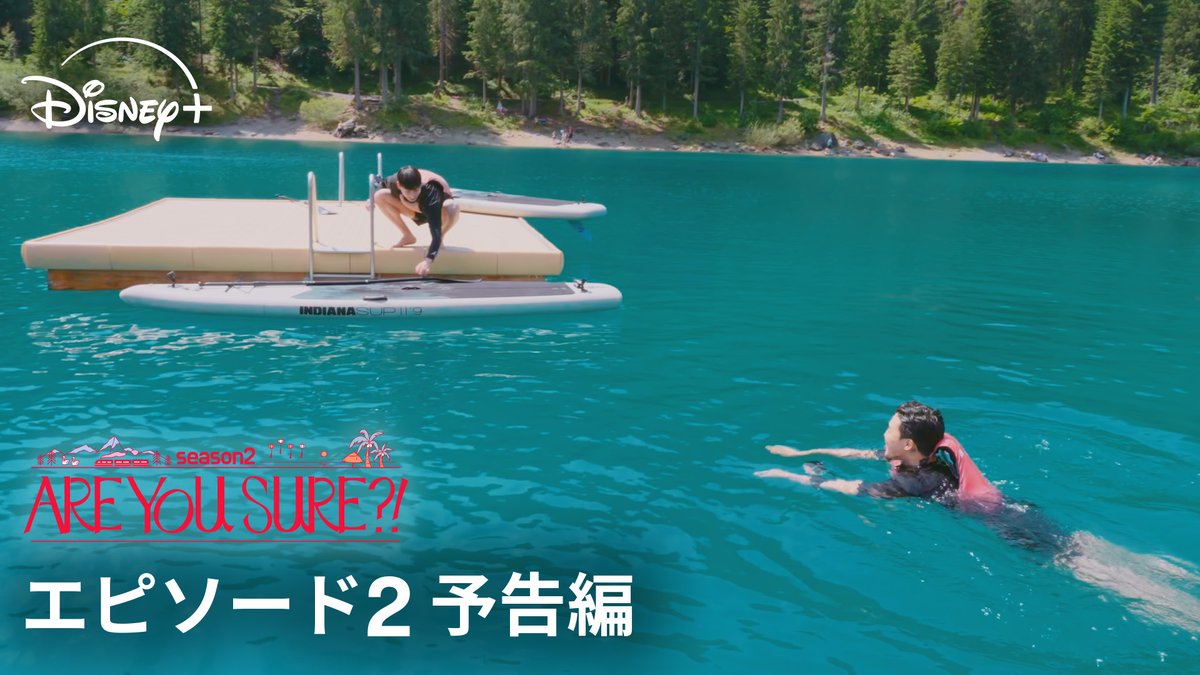 𝐉𝐈𝐌𝐈𝐍＆𝐉𝐔𝐍𝐆 𝐊𝐎𝐎𝐊の予想外な友情旅🎒 🆕『Are You Sure?!』シーズン2 幸せ2倍、楽しさも2倍🎵 ＜予告映像#2＞が到着🎥 #ディズニープラス で いよいよ明日（12/3）より独占配信開始❗️ #AreYouSure2 #イゲマジャ2 #JiminxJungKook #Jimin #JungKook