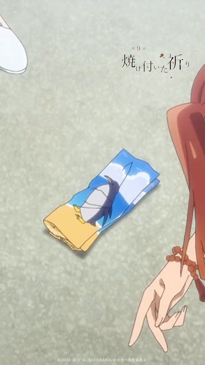 ËËË ð«§ #ããã㹠第9話ãã€ã©ã€ãvol.03 ð«§ ËËË ããŒãããŸããã TVã¢ãã¡ãç§ãå°ã¹ãããã²ãšã§ãªãã ð¡ABEMAã»dã¢ãã¡ã¹ãã¢ã«ãŠææ°è©±å
è¡é
ä¿¡äžïŒ Prime Videoã»ããã®ä»ãµã€ãã«ãŠæ¬æ¥23:30ãææ°è©±æŽæ°ïŒ #watatabe