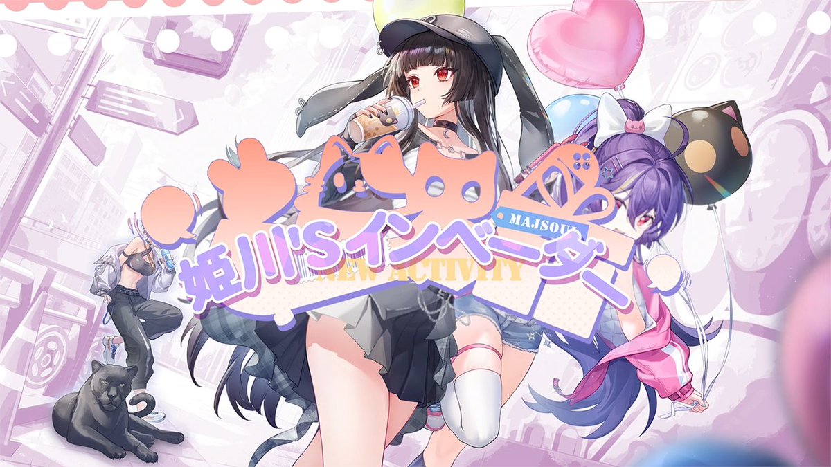 【イベントPV】 新着せ替え・復刻装飾品・復刻着せ替えのPVを公開します! ▼動画 各種着せ替え、復刻装飾品の演出等をご視聴いただけます。 #雀魂 #じゃんたま