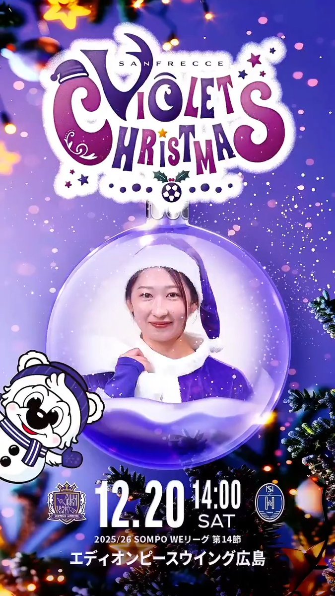 今年はレジーナサンタと一緒に 特別なクリスマスを楽しもう🎄💜 あなたの元に登場するのは 果たしてどのサンタでしょうか・・・？🎅 動画を一時停止してチェックしてみてください⏸️ #バイオレットクリスマス #RebornRegina #サンフレッチェ広島レジーナ