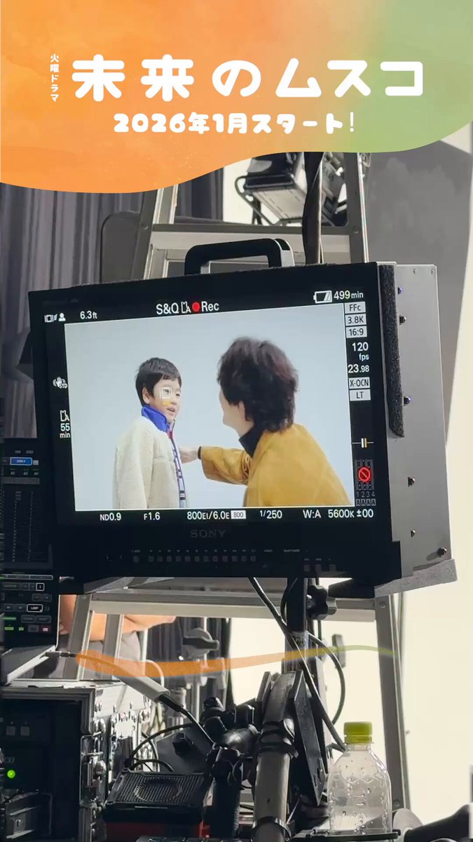 📢お知らせ⋆˚｡⋆ 本日『 #未来のムスコ 』 ティザー映像第２弾を初解禁.ᐟ.ᐟ あの３人も登場…？ ティザーメイキングを先行公開⟡.· 『じゃあ、あんたが作ってみろよ』 放送後に流れるのでお楽しみに🛸꙳⋆ #あんたが #志田未来 #天野優 #塩野瑛久 #小瀧望 #兵頭功海 #西野七瀬