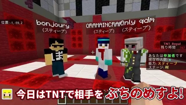 🦍🍆ドズル社チャンネル🍌☃️🐷 本日12/2(火)18:15からプレミア公開！ TNTを置き合う「TNTロワイヤル」で メンバーがわちゃわちゃ爆発バトル！ ドズぼんおんおらの4人の中で 最後に勝利するのは誰だと思う？