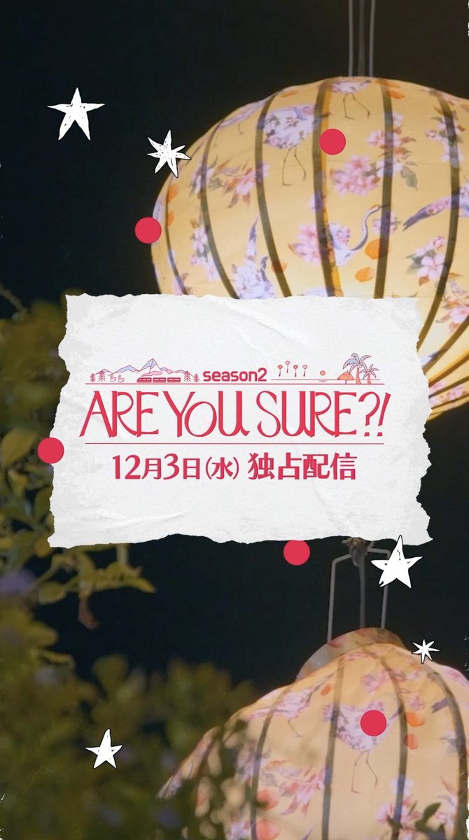 ⋱ いよいよ明日配信開始❗️⋰ 𝐉𝐈𝐌𝐈𝐍＆𝐉𝐔𝐍𝐆 𝐊𝐎𝐎𝐊の2人旅👣 🆕『Are You Sure?!』シーズン2 ベトナムver.のカウントダウン映像到着✨ #ディズニープラス で 明日（12/3）17時より独占配信✈️ #AreYouSure2 #イゲマジャ2 #JiminxJungKook #Jimin #JungKook