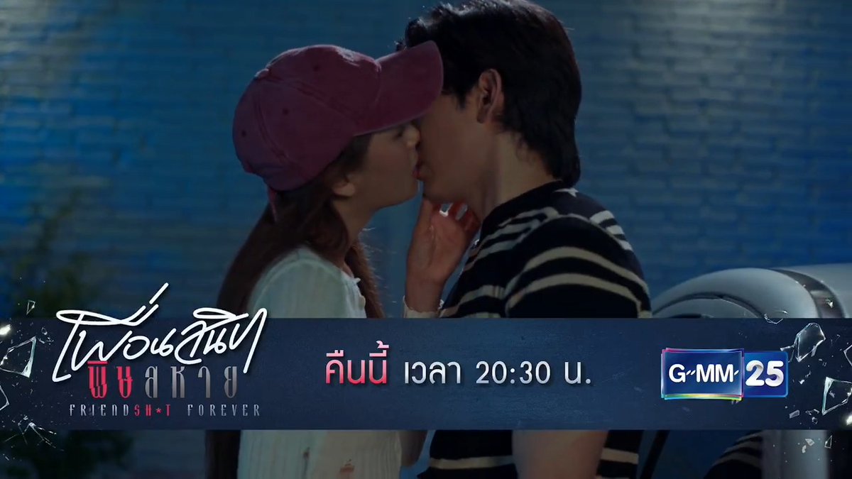 [ตัวอย่าง] Friendshit Forever เพื่อนสนิท พิษสหาย EP.5 รับชมพร้อมกันคืนนี้ เวลา 20:30 น. 📺 ดูทีวี ช่อง GMM25 📲 ดูสดออนไลน์ ที่แอป oneD #FriendshitForever #ช่องGMM25 #GMM25 #oneD #GMMTV