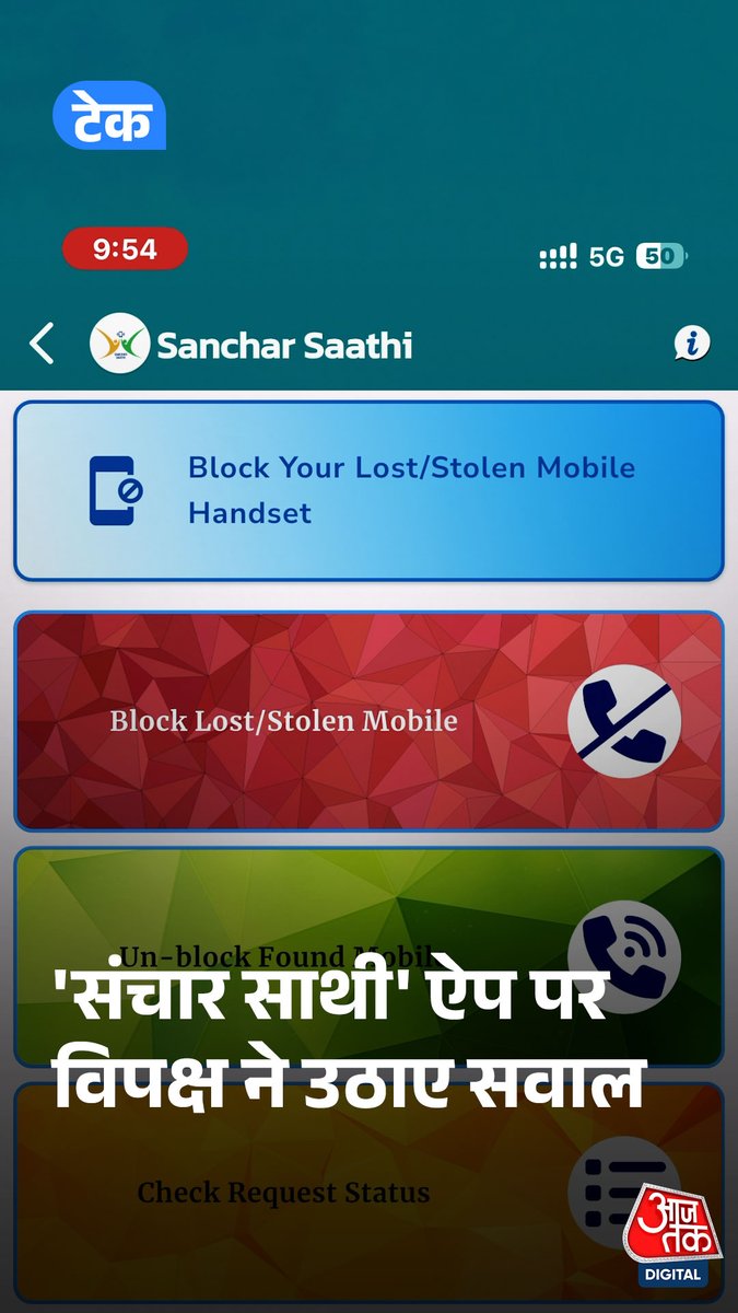 भारत सरकार ने सभी नए मोबाइल फोन्स में संचार साथी ऐप को प्री-इंस्टॉल अनिवार्य किया है. विपक्ष ने इसे प्राइवेसी का उल्लंघन बताया, सरकार ने सुरक्षा बताया. #SancharSaathi #SancharSaathiApp #ATDigital