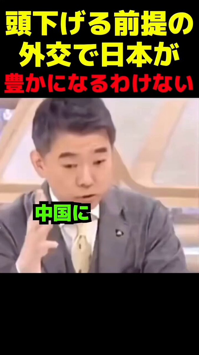 どんな譲歩ですか～ 中国に対してぇ