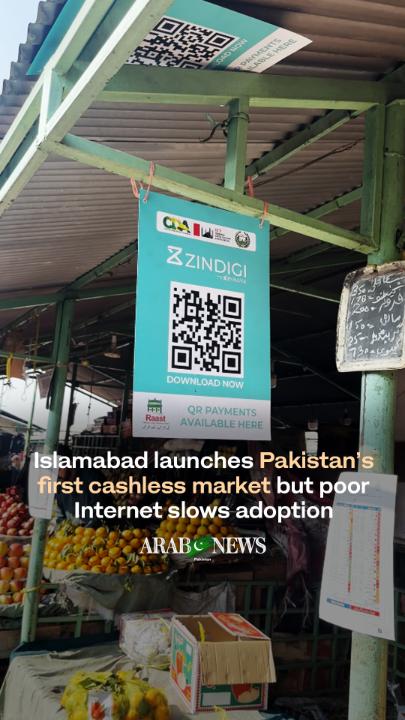 اب اتوار بازار میں پرس کی ضرورت نہیں۔ سبزی، مصالحے، لنڈا سب کچھ آن لائن پے منٹ پر دستاب ہے۔ کیش لیس بازار پاکستان میں ڈیجیٹل پے منٹ کے فروغ کے لیے بنایا گیا ہے۔