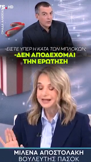 Πολύ περίεργη απάντηση σε μια πολύ απλή ερώτηση.