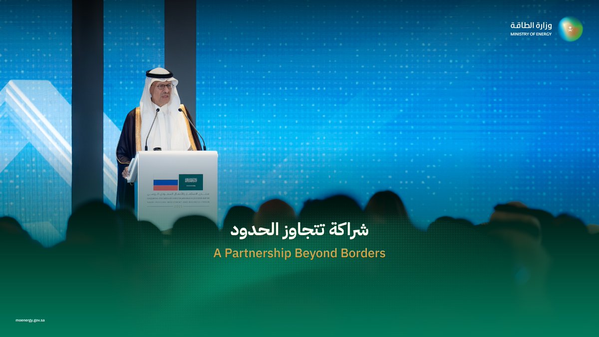 المملكة وروسيا.. آفاق جديدة من التعاون.