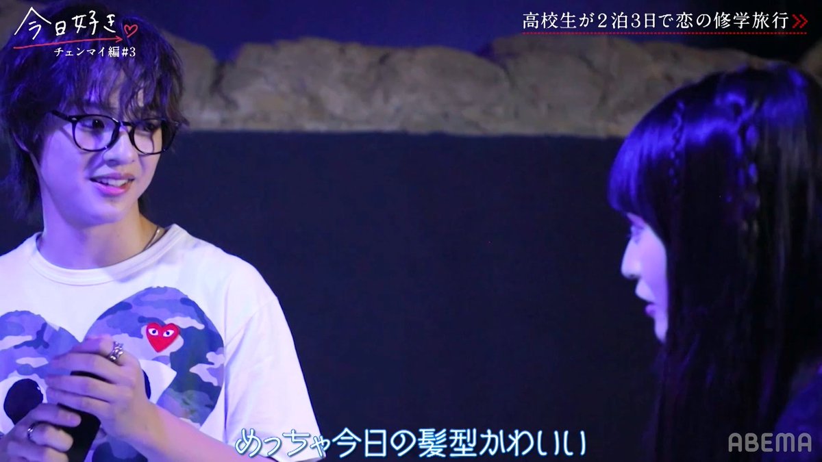 【不慣れな姿にキュン】 美少女を目の前に 褒め方のクセが出ちゃう天然男子 今日好き チェンマイ編 第3話 ABEMAで無料配信中❤️ ▷