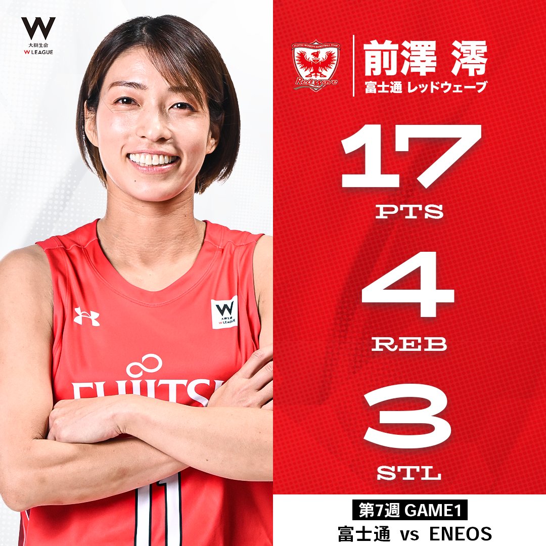 試合を重ねるごとにキレが増していく#走る鋼ママ ✨ 分かっていても止められないカットイン&ドライブで17得点のチームハイ! 富士通#11 前澤 澪(SG|167cm) GAME1:17 PTS|4 REB|3 STL 【第7週 vsENEOS】 富士通レッドウェーブ #大樹生命Wリーグ #Wリーグ