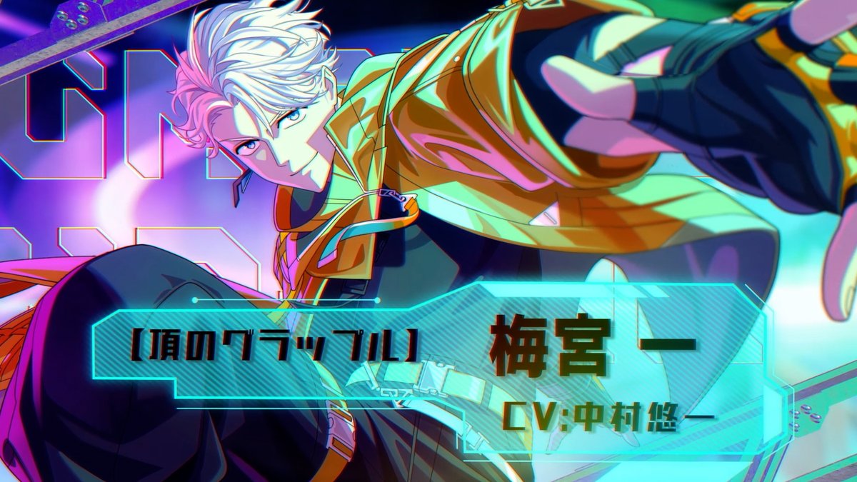 【英雄祭ガチャ開催予告】 [頂のグラップル]梅宮 一 （CV:#中村悠一） 12/5(金)アップデート後より登場予定です！ お楽しみに✨️ #ウィンヒロ #ウィンブレ
