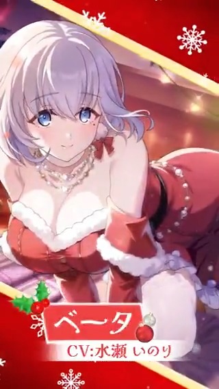 【新キャラクター予告】 12/4(木)13:00より 「[聖夜もお側に]ベータ」が登場いたします！ お楽しみに！ ▼YouTubeでも公開中！ #陰の実力者 #カゲマス