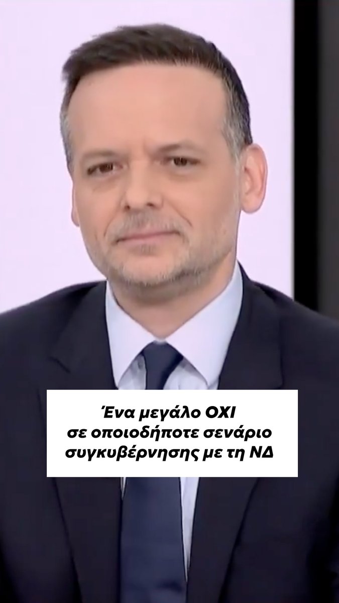 Προσκλητήριο 1. Αποφασίζουμε στο Συνέδριο, συλλογικά, ένα μεγάλο ΟΧΙ σε οποιοδήποτε σενάριο συγκυβέρνησης με τη ΝΔ. 2. Ξεκινάμε σήμερα ένα μεγάλο προσκλητήριο διαλόγου και δράσης με τις προοδευτικές δυνάμεις και την κοινωνία. 3. Προσδιορίζουμε τρεις εμβληματικές δράσεις που θα καταστήσουν σαφές σε όλους γιατί είμαστε εντελώς διαφορετικοί από τη ΝΔ.
