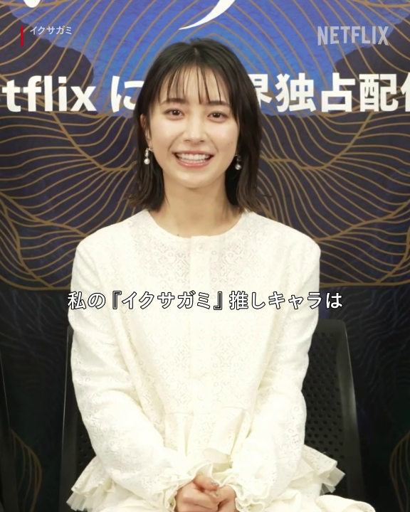 Netflixシリーズ『イクサガミ』 💭藤﨑ゆみあ、清原果耶、東出昌大の【推しキャラ】は？ 「すごく素敵」 「強さに憧れて生きてきた彩八的に…」 「見目麗しい すごい強い」 推しを目の前に、思わずストレートな感情が…❤ #イクサガミ #LastSamuraiStanding
