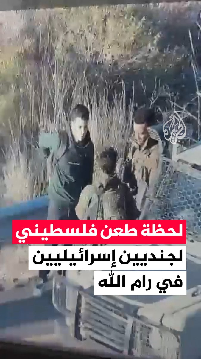 مشاهد توثق لحظة طعن فلسطيني لجنديين إسرائيليين في رام الله #فيديو