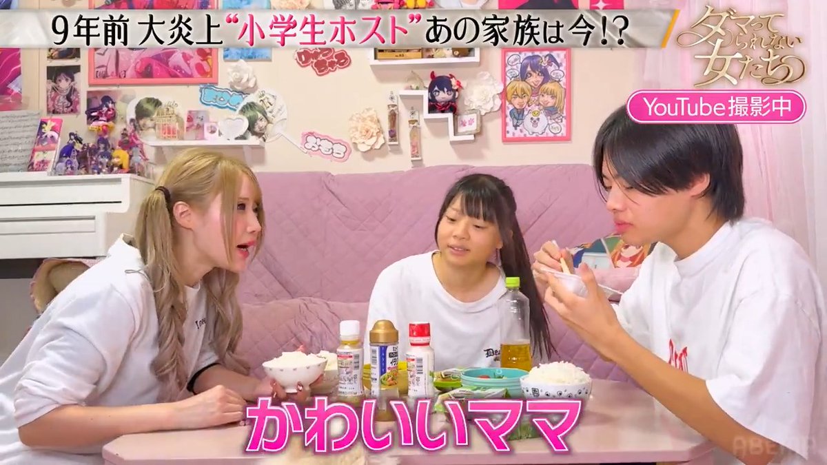 9年前に炎上した"小学生ホスト" 現在の家族の日常が尊い
