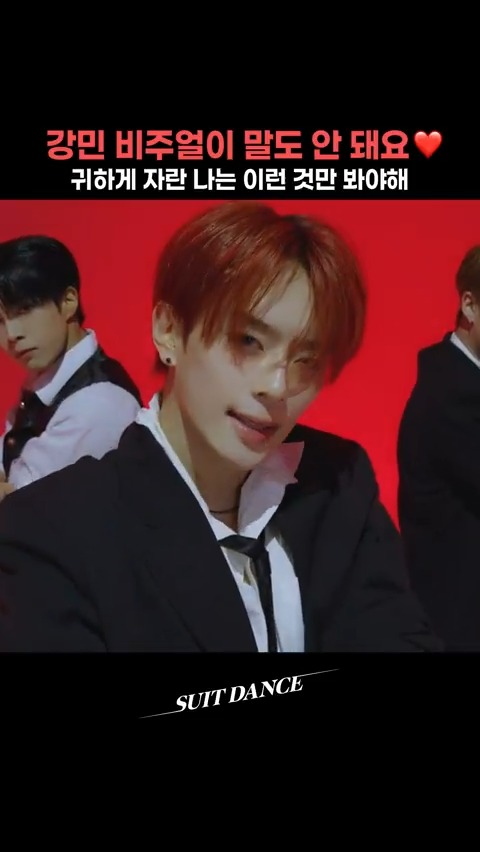 #수트댄스 강민 비주얼 미쳤어요(p) #베리베리 #VERIVERY #RED #RED_Beggin VERIVERY_OFFICIAL #SuitDance 👉