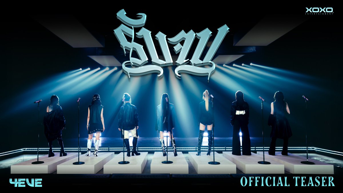 4EVE - รับจบ | OFFICIAL MV TEASER ⚡️ อย่าใช้ความนิ่งเฉย...มาบอกลา ⚡ OFFICIAL MV 🎬 03 . 12 . 2025 ⏰ 6 PM 🎸YouTube : 4EVE #4EVEรับจบ_Teaser #4EVEรับจบ #รับจบ #4EVE #NewSingle #XOXOentertainment