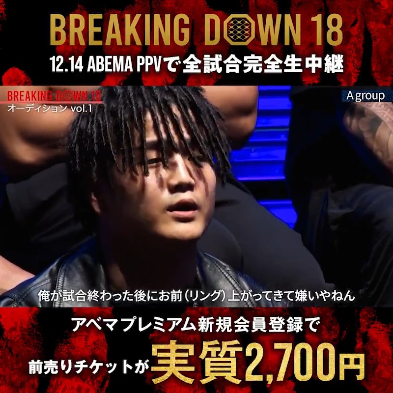 今大会で因縁決着! 村田将一に正論を返され思わず黙り込んでしまうドラゴン ◤Breaking Down 18◢