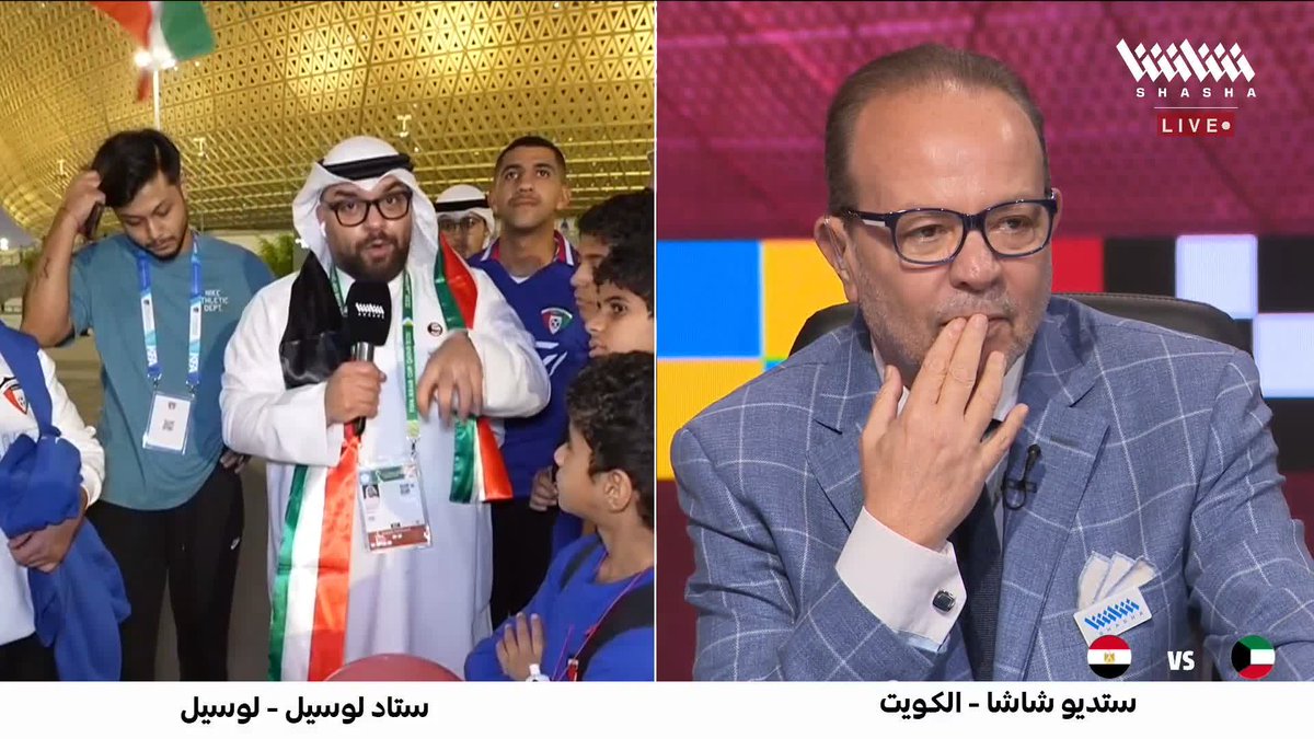 الجماهير الكويتية تشعل الأجواء مع مراسلنا عبد الله الزيادة قبل لقاء مصر 🔥🎤 تابعوا الاستوديو التحليلي للمواجهة في #كأس_العرب_على_شاشا 🏆 شاهد الآن مجاناً وبدون تسجيل دخول 📺