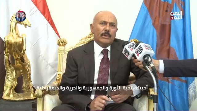 الخطاب التاريخي للزعيم الشهيد علي عبدالله صالح والوصايا العشر للشعب اليمني في 2 ديسمبر