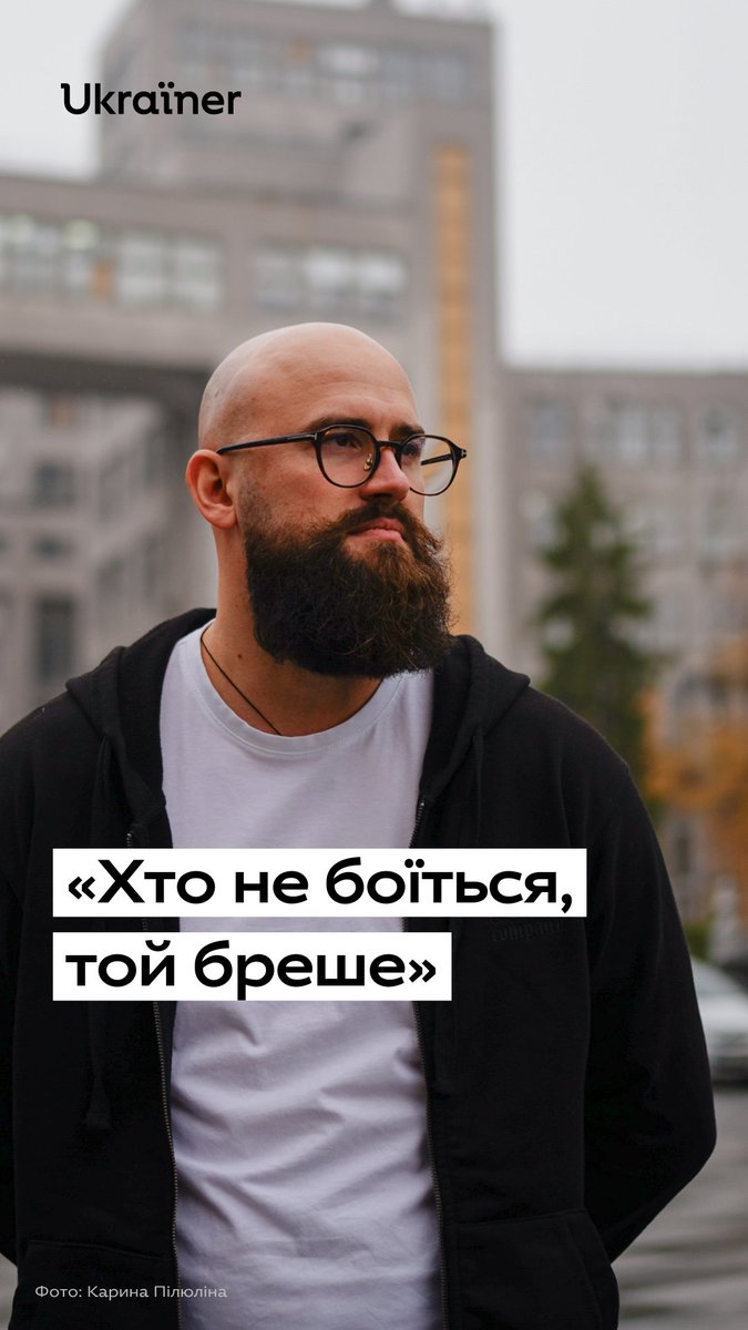 «У нас щоб бути в “пташках”, людина повинна пройти піхоту». Чіча — заступник командира третього батальйону 21‑го окремого полку безпілотних систем Kraken 1654. Інтервʼю з ним про перехід підрозділу зі штурмового у безпілотний дивіться на Ukraїner W: