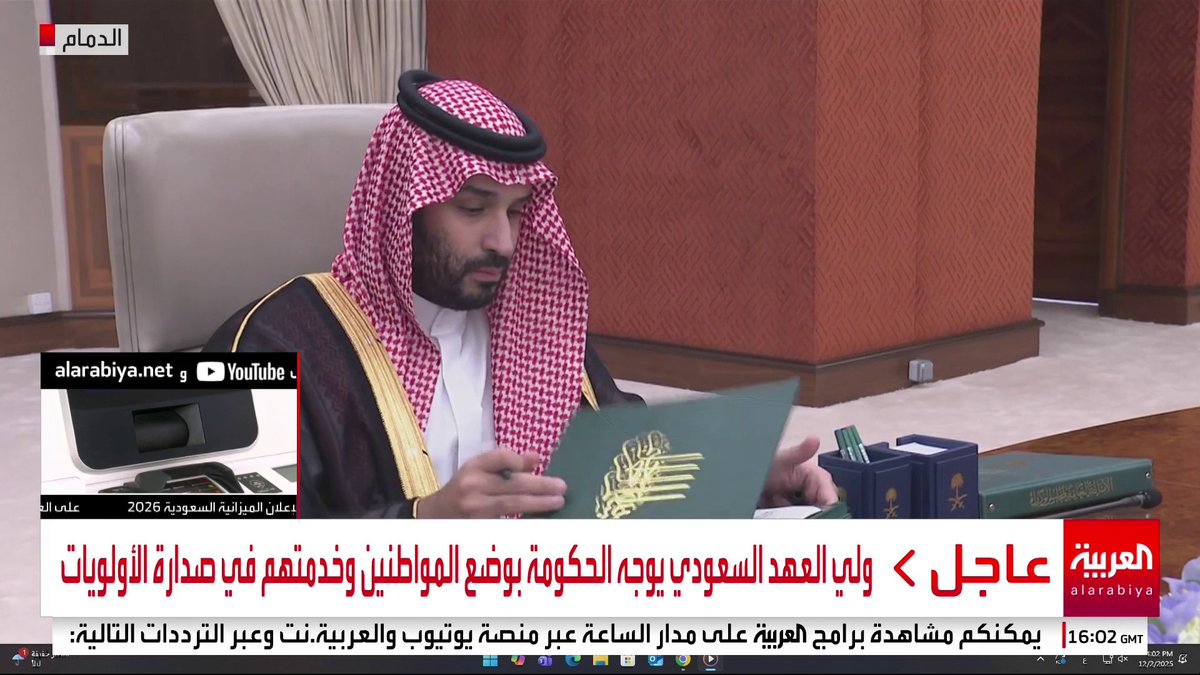 ولي العهد السعودي: التحول الهيكلي أسهم في تحسين معدلات نمو الأنشطة غير النفطية #السعودية #قناة_العربية