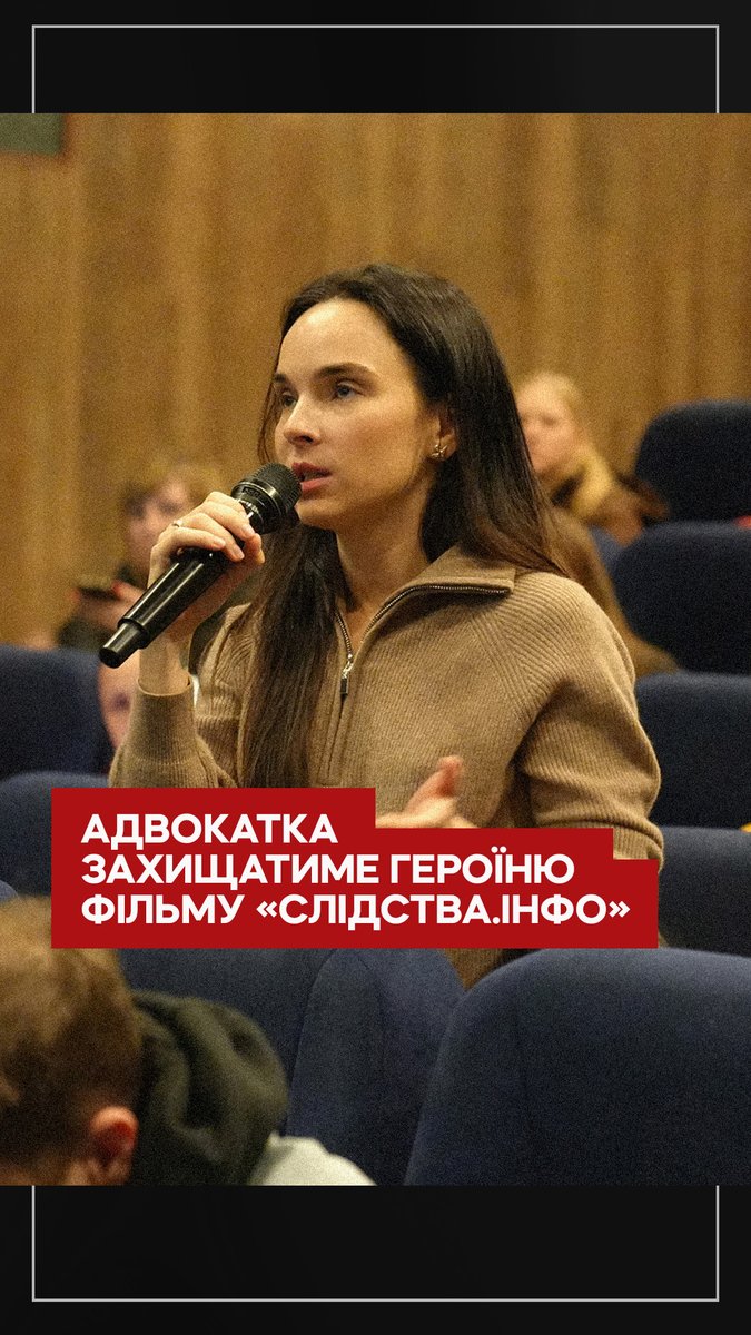 Інна Мірошниченко стане адвокаткою для 17-річної Насті, героїні нашого фільму та випускниці інтернату. Дівчина народила дитину від турецького співробітника готелю, у якому проживала під час евакуації її інтернату до Туреччини. Повну історію ми розповіли у фільмі «Державні діти»