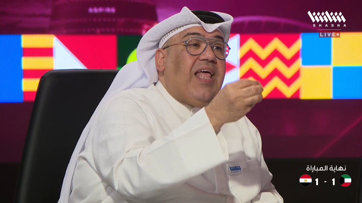 كيمو: منتخب الكويت كان سيخسر بنتيجة كارثية لولا عدم توفيق الفراعنة 🇰🇼🧐 تابعوا الاستوديو التحليلي لمواجهة الكويت ومصر في #كأس_العرب_على_شاشا 🏆 شاهد الآن مجاناً وبدون تسجيل دخول 📺