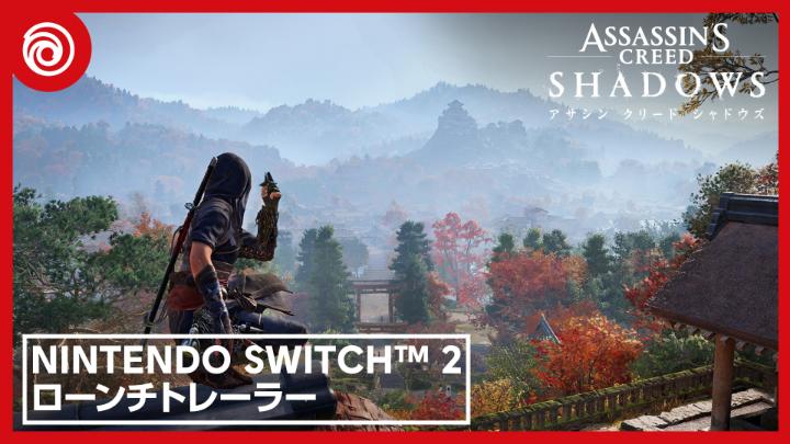 『アサシン クリード シャドウズ』Nintendo Switch2に登場 いつでもどこで気軽にアニムスでシンクロしよう!