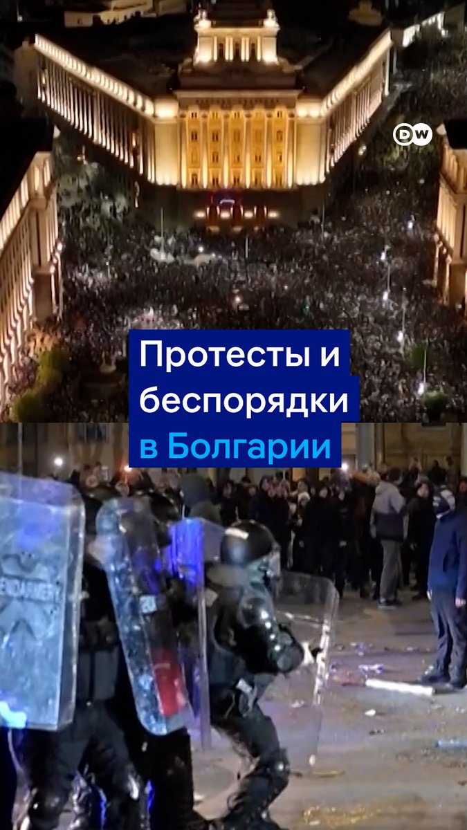 Десятки тысяч человек в Болгарии вышли на протесты. Поводом стал бюджет на 2026 год, который предусматривает повышение налогов. И хотя власти объявили, что проект бюджета будет пересмотрен, демонстранты требуют отставки правительства. Мирная демонстрация закончилась беспорядками