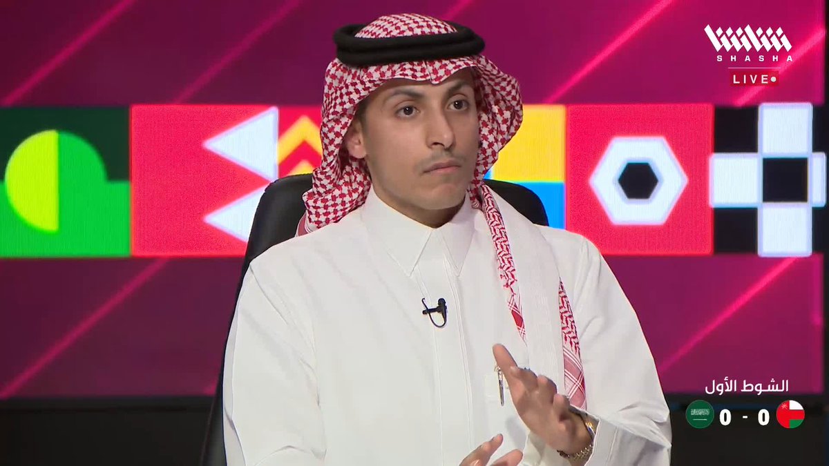 المسحل: دكة بدلاء المنتخب السعودي تستطيع صنع الفارق في الشوط الثاني 🇸🇦🧐 تابعوا الاستوديو التحليلي لمواجهة السعودية وعمان في #كأس_العرب_على_شاشا 🏆 شاهد الآن مجاناً وبدون تسجيل دخول 📺