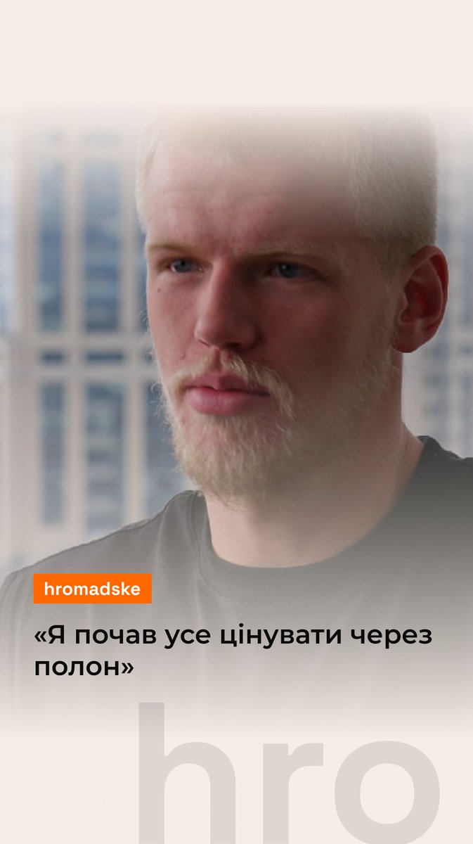 «Поки всі мої близькі, всі мої побратими в полоні, то я все одно буду там лишатись», — каже «азовець» Дмитро, на позивний Расті. Він провів у російському полоні 2,5 роки. Уже минув рік, відколи Расті повернувся додому. Зараз Дмитро — командир відділення, тренує хлопців, виходить на бойові та збирає мільйони для свого підрозділу за допомогою бігу. Про службу, адаптацію після полону та благодійні забіги — дивіться у відео Ксенії Савоскіної та Олексія Нікуліна