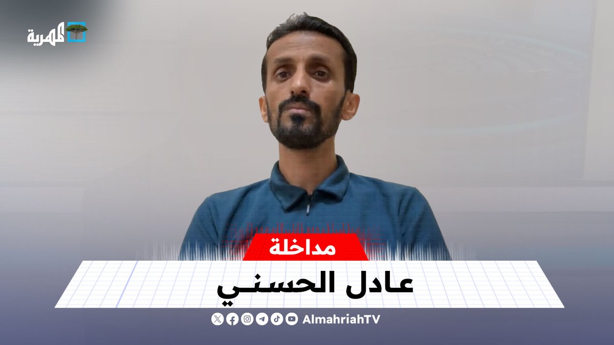 عادل الحسني يكشف تفاصيل مؤامرة الإمارات على حضرموت عبر مليشيا الانتقالي .