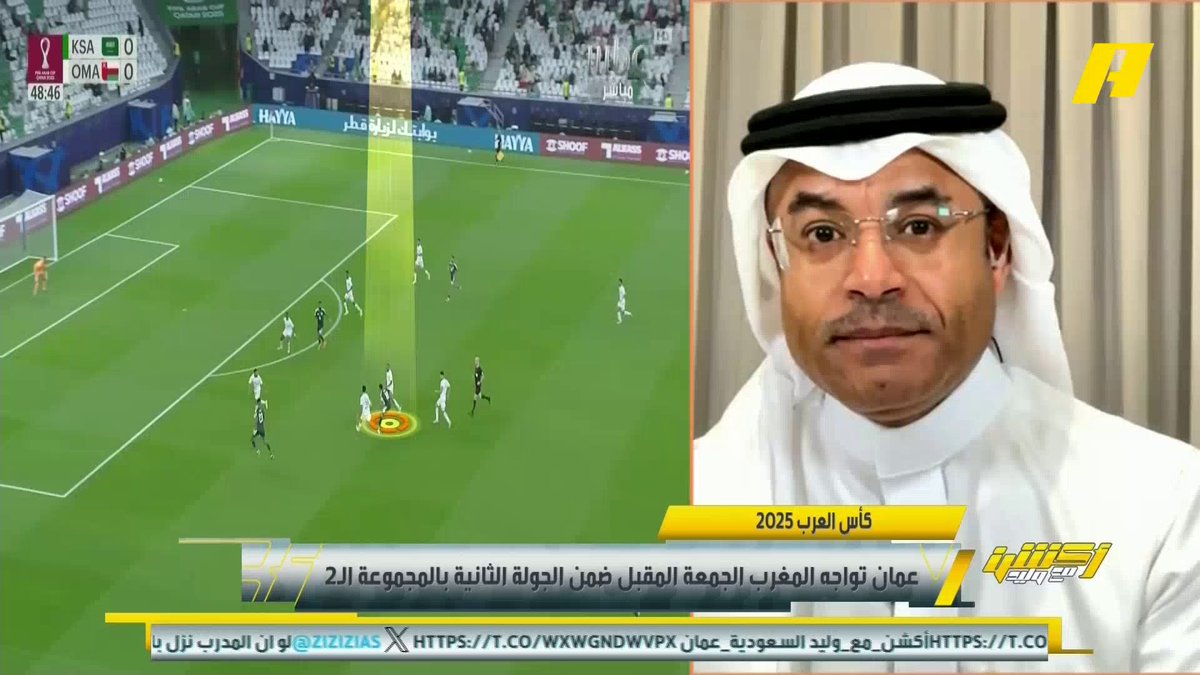 ناصر الهويدي عن الأخطاء التي يجب تصحيحها: - هدف عمان لا يأتي في منتخب منظم - إصرار رينارد على نواف بوشل باليسار - مصعب الجوير مكينة صناعة - لا يجب تحميل سالم العبئ الأكبر #السعودية_عمان مجاناً على شاهد برنامج #أكشن_مع_وليد يومياً الساعة 11:00مساءً بتوقيت السعودية على #MBCAction