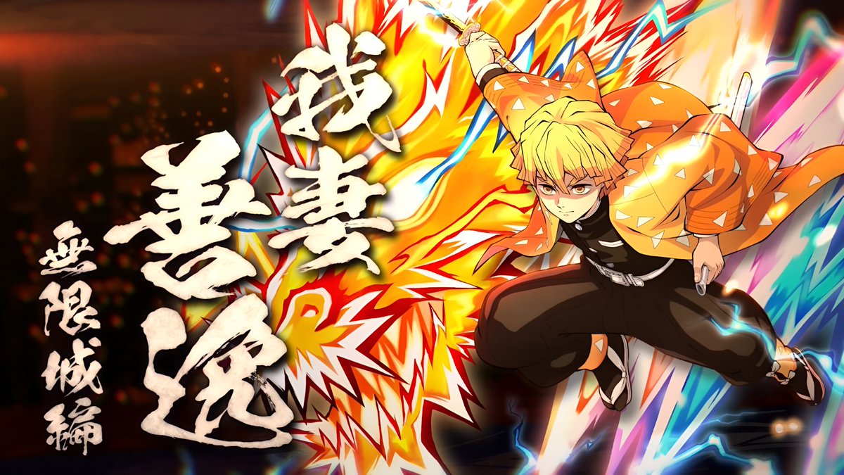 "I need to take care of this... On my own." Zenitsu Agatsuma, as featured in Demon Slayer: Kimetsu no Yaiba Infinity Castle, is now available as DLC! Buy his character pack or the "Demon Slayer: Kimetsu no Yaiba Infinity Castle" Character Pass to get him plus other future packs.