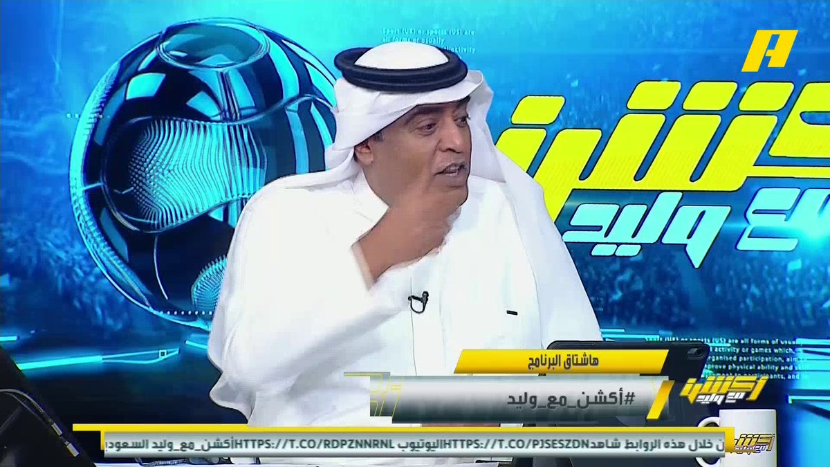 عماد السالمي: سالم الدوسري هو قوتنا لأن المنتخب يحتاج للحل الفردي .. مشاركة مصعب الجوير مهمة جدا .. عبدالرحمن العبود يمتاز في المساحات #السعودية_عمان مجاناً على شاهد برنامج #أكشن_مع_وليد يومياً الساعة 11:00مساءً بتوقيت السعودية على #MBCAction