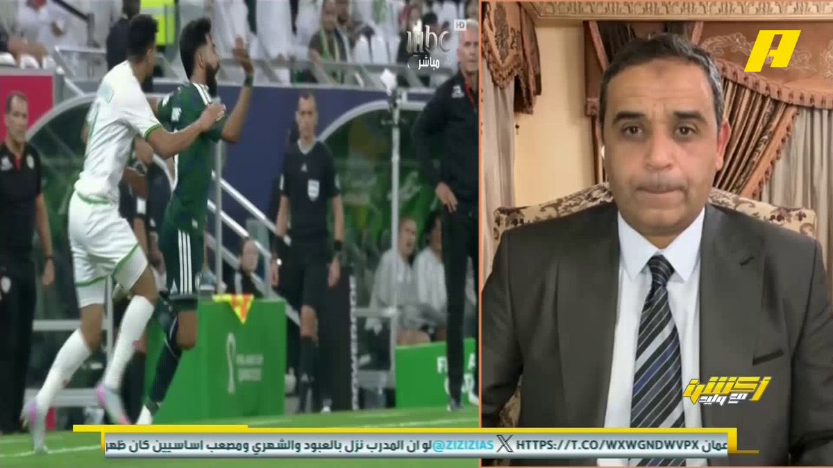 كيروش - مدرب عمان: كيف حكم الـ VAR لم يطرد نواف بوشل ؟ .. ويوجد لمسة يد قبل هدف السعودية محمد الشيخ: تصرف فيه عدم احترام للإعلام سمير عثمان: هدف السعودية صحيح #السعودية_عمان مجاناً على شاهد برنامج #أكشن_مع_وليد يومياً الساعة 11:00مساءً بتوقيت السعودية على #MBCAction