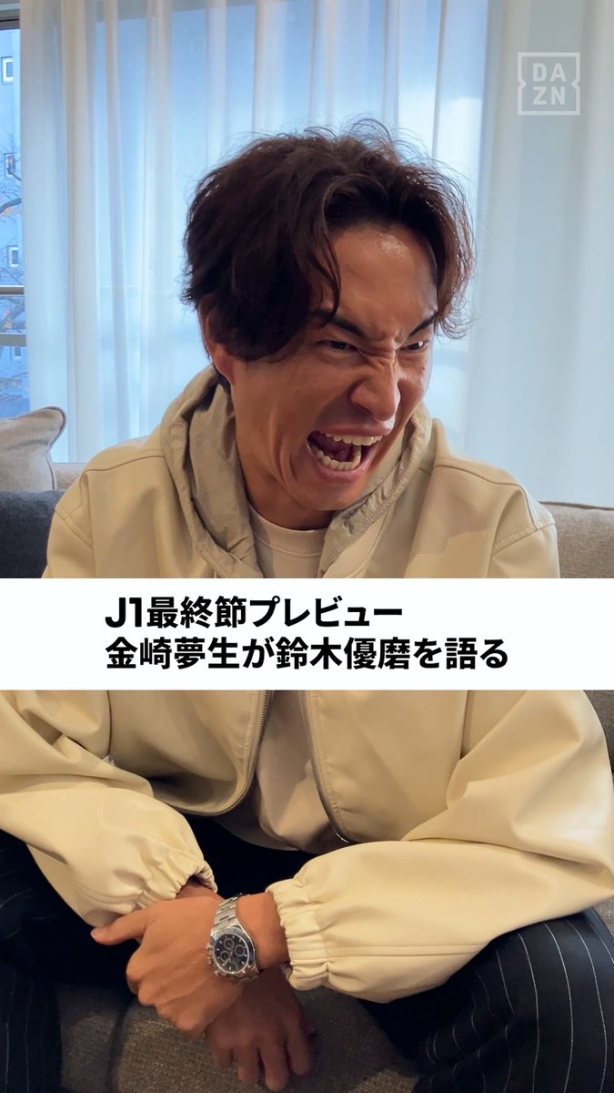 ⚽今週のフットボールタイム⏰ ゲストは #金崎夢生 選手(#ヴェルスパ大分)👏 🔹ブンデスリーガタイム🇩🇪 →日本人最新試合＆今節のスーパーゴール 🔹J1最終節プレビュー →金崎夢生が #鈴木優磨 を語る 🔹J2レビュー →昇格プレーオフを展望 🔹金崎夢生が今季を総括 など、お見逃しなく👀 『#内田篤人 のFOOTBALL TIME #260』 📅12/4(木)夜 #DAZN で配信予定 #フットボールタイム #だったらDAZN 内田篤人official