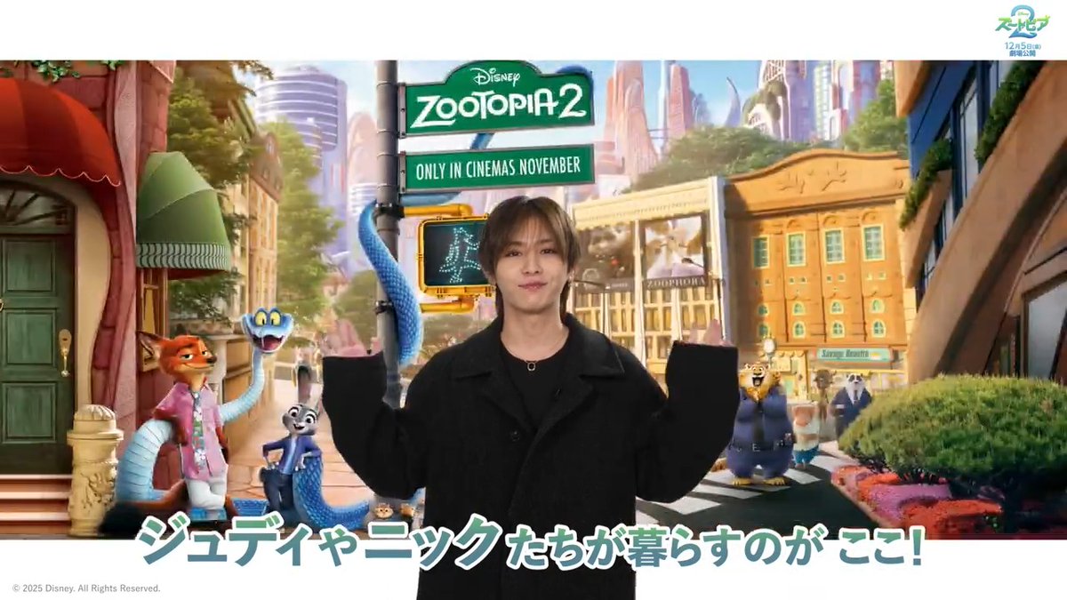 #ズートピア 創設者一族の御曹司 🐾パウバート🐾 その日本版声優 #山田涼介 さんが ❝ズートピアの世界❞をご紹介✨ 様々な動物たちが暮らす4️⃣つのエリア🗺️ あなたが行ってみたいのは❓引用投稿へ✍️ˎˊ˗ 『#ズートピア２』12/5（金）劇場公開🐰🦊 ✅#Clubズートピアキャンペーン