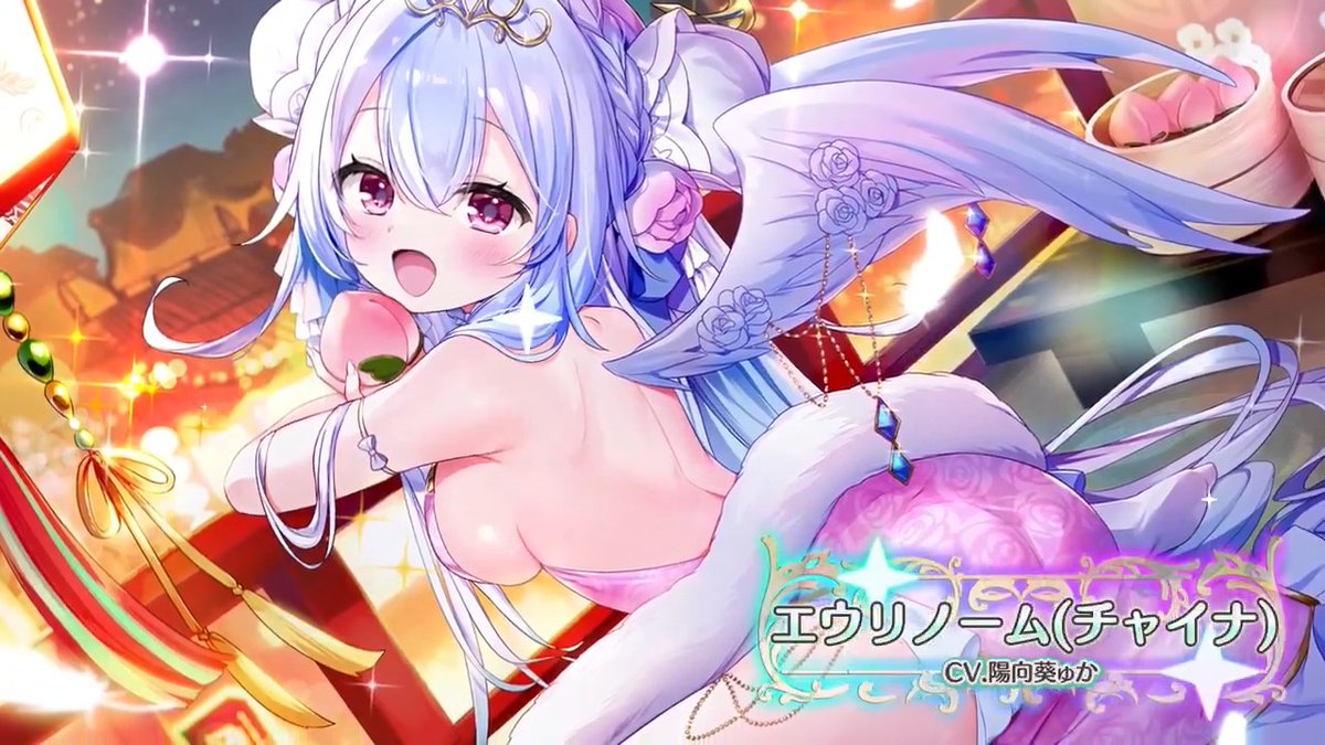 【堕天使紹介！vol.526】 「ムーも、めいっぱい楽しむね！」 【エウリノーム(チャイナ)】が次のアップデートで登場！ CV:陽向葵ゅか(陽向葵ゅか🌻🐾7thオリジナル楽曲公開したよ💜⛓♰) イラスト:えみゃコーラ(えみゃコーラ🍺🐷) みんなと会えるのを楽しみに待ってるよ！ #エンジェリックリンク #エンクリ