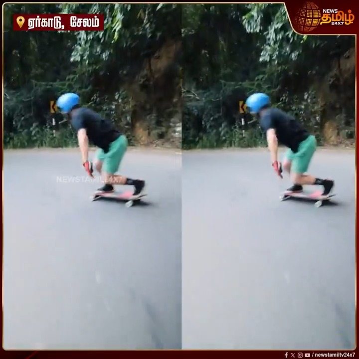 கொஞ்சம் பிசிறு தட்டுனாலும் உயிரே போயிரும்.. மலை பாதையில் துளி அளவு பயமின்றி Skating.. அதிர்ச்சியை கிளப்பிய வெளிநாட்டவர் #Salem #Yercaud #YercaudHills #Skating #YercaudSkating #SalemTourism #YercaudTourism #HillStation #SkatingVlog #TamilNews #NewsTamil #NewsTamil24x7