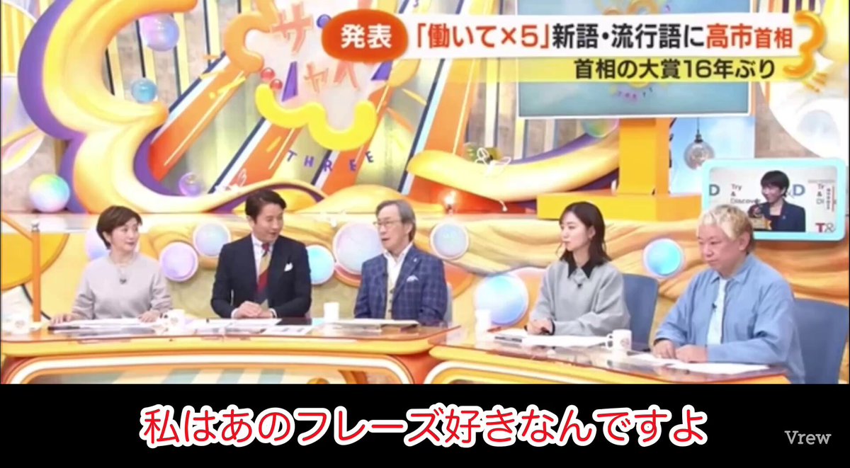 「鉄也◯ね！」は草🤣🤣🤣 武田鉄矢さん 「私はあのフレーズ（働いて×5）好きなんですよ。私の『母に捧げるバラード』っていう歌の中にも同じフレーズがあるんですよ。 『働いて働いて働き抜いて、遊びたいとか 休みたいとか思ったら、鉄矢◯ね！』って。昭和でしたから笑。昭和でしたから笑」