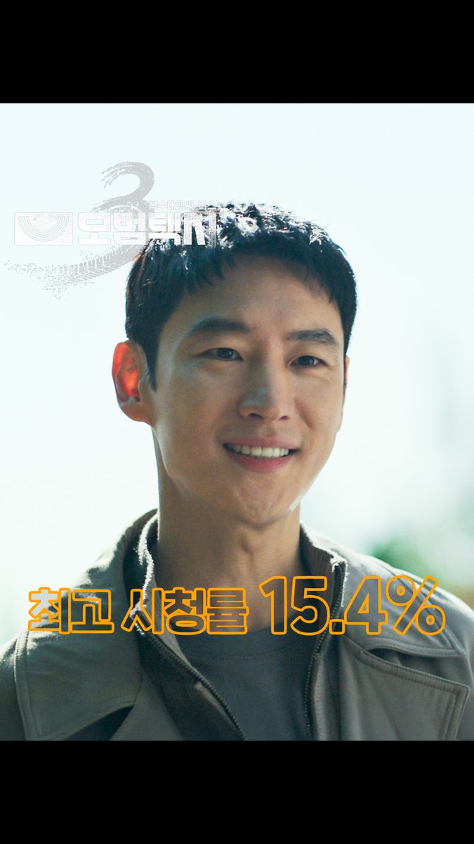 각종 1위를 석권한 모범택시3🥳 🚖 TV-OTT 드라마 화제성 순위 2주 연속 1위 🥇 🚖 넷플릭스 韓 1위! & 글로벌 비영어권 9위 차트인!🥇 🚖 뉴스, 바이럴, SNS 화제성 1위 🚖 글로벌 팬들 호평도 뜨겁다! IMDb 평점 9.5✨ 🚖 모범택시3’, 최고 15.4% 돌파✨ 🚖 시즌3도 폼 美쳤다! 잘 만든 시즌제 드라마의 파워!✨ 1위 드라마 모범택시3는 이번주도 계속 운행합니다🚕 SBS 금토드라마 ☞ [금,토] 밤 9시 50분 #SBS금토드라마 #모범택시3 #TaxiDriver3 #이제훈 #김의성 #표예진 #장혁진 #배유람