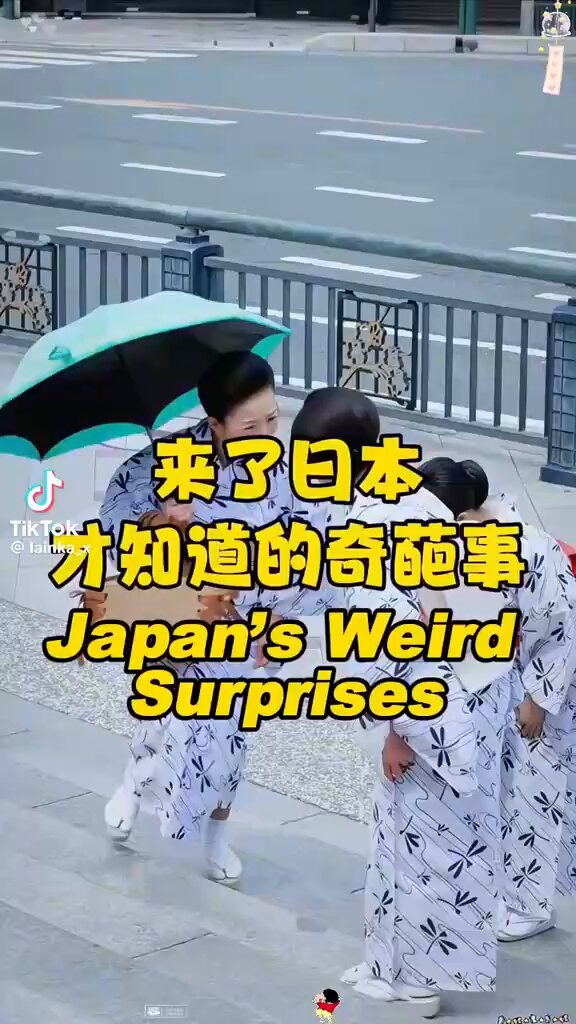 我现在总算明白，为什么日本的小孩子更像一个真实的人，因为没有人会来抢夺他们的童年。