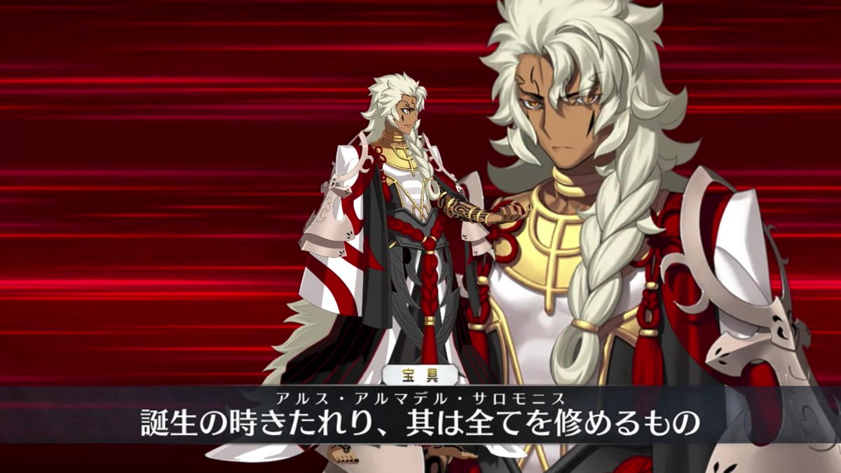 『FGO』冠位キャスター・偽典ソロモンの宝具演出です。(ネタバレ注意) 宝具名は「誕生の時きたれり、其は全てを修めるもの(アルス・アルマデル・サロモニス)」。全体に攻撃する前に強化解除が入ります。