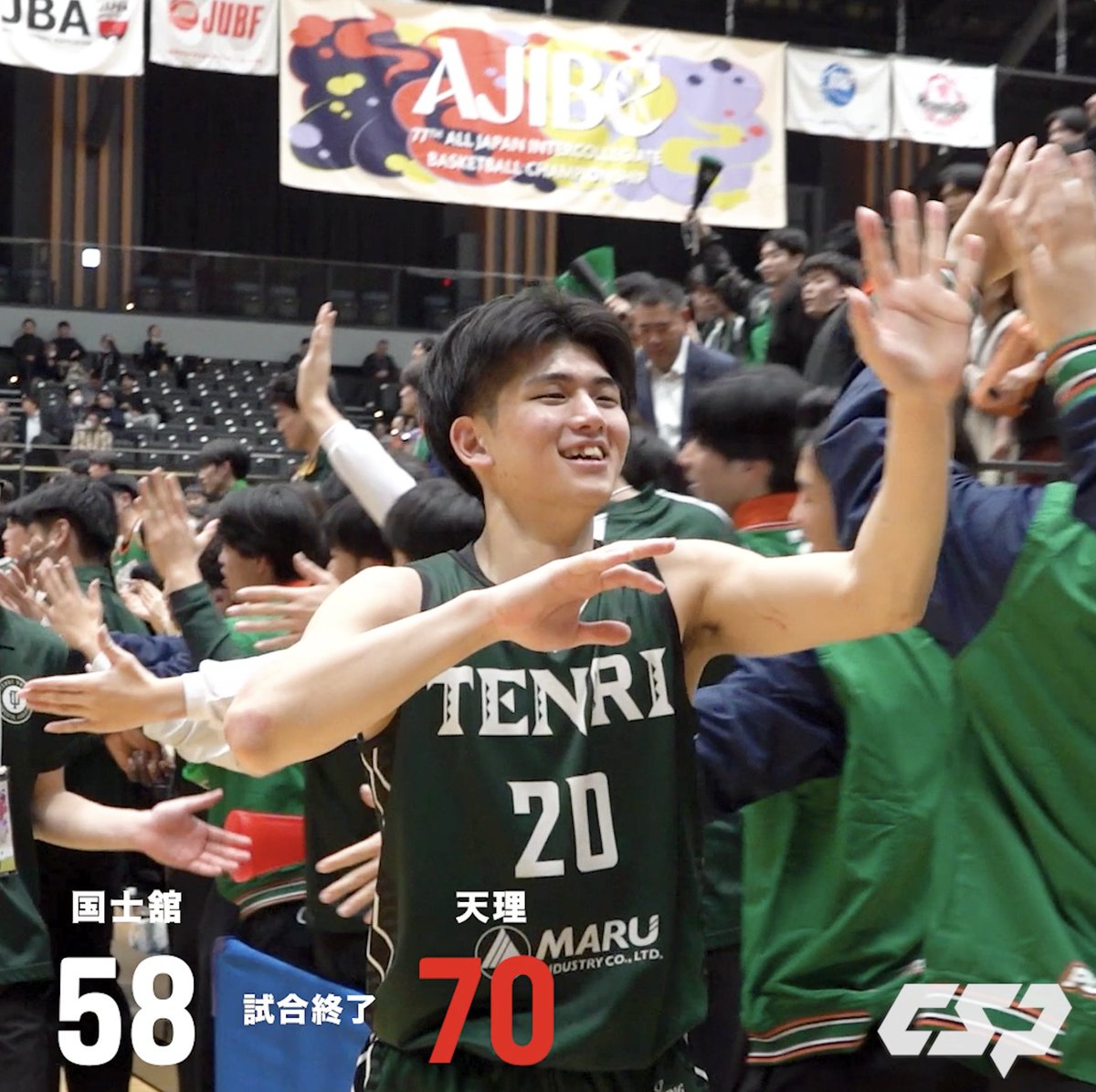 関西1位・天理大学が、関東撃破でベスト16進出🔥 地球最後のヤンチャ軍団・国士舘大学を60点以下に抑え勝利! 天理大学男子バスケットボール部 #インカレバスケ #大学バスケ