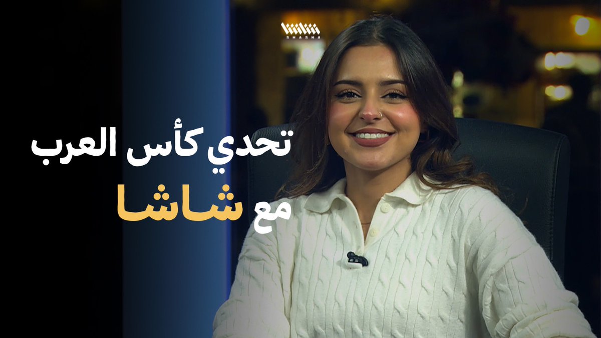 من سوق واقف.. ملاك تبدأ تحدي كأس العرب في الدوحة